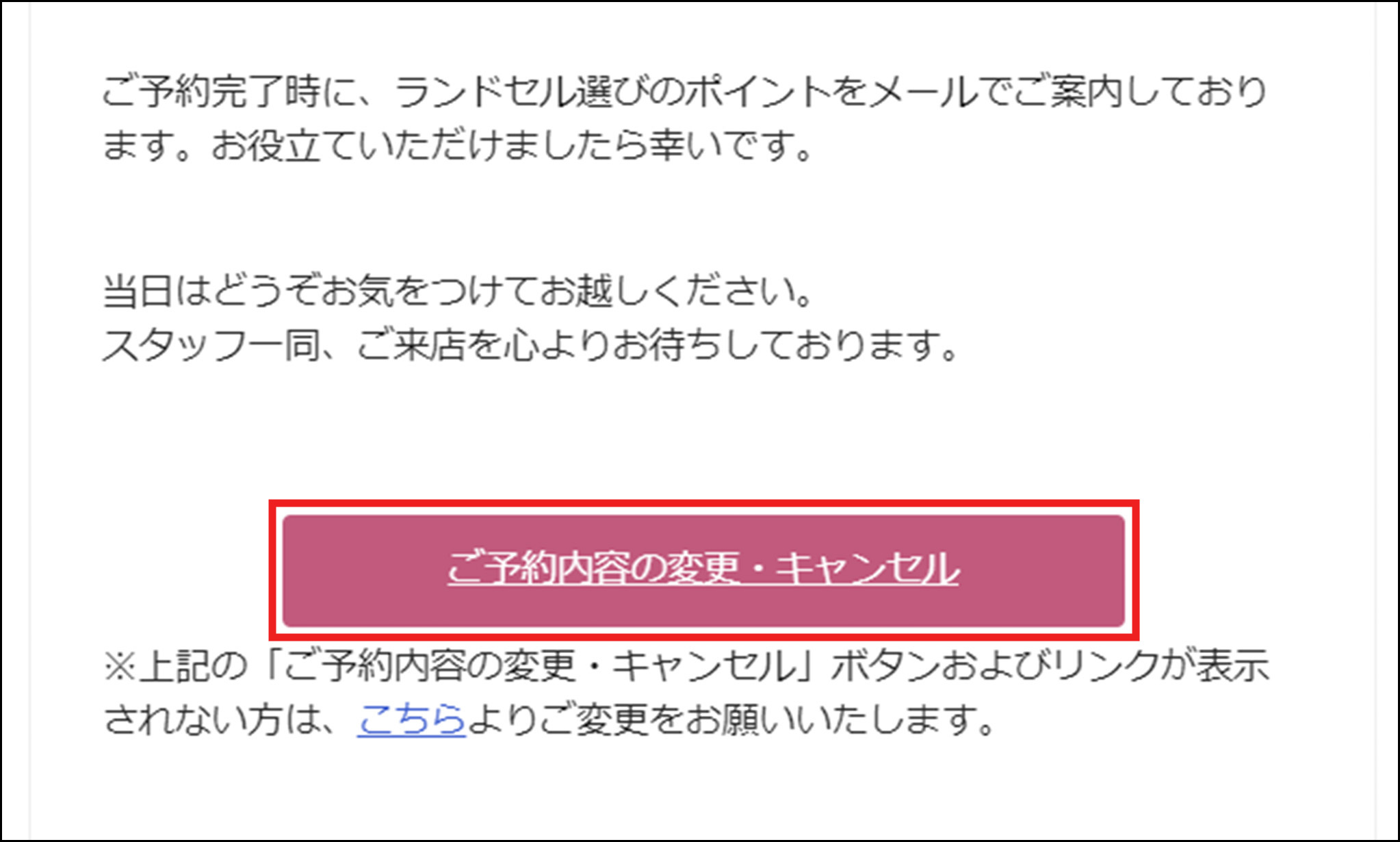 来店予約のキャンセル・変更はできますか – grirose by株式会社土屋鞄